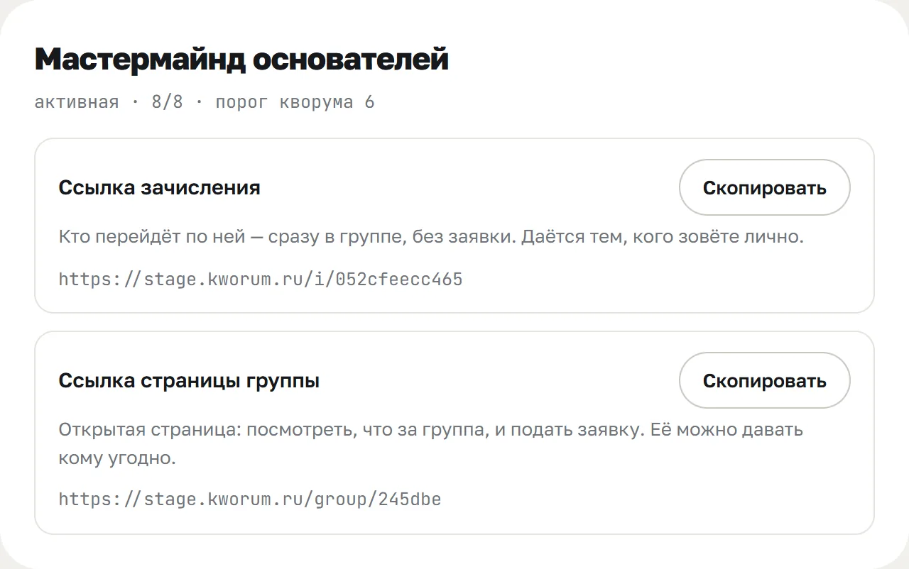 Отправьте ссылку. Люди вступят сами.