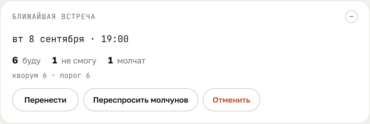 Утром вы видите, сколько человек придёт.